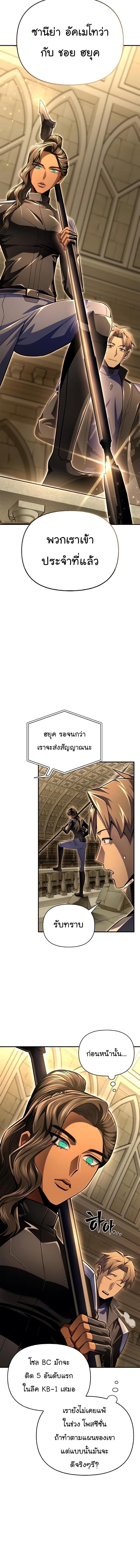 Superhuman Battlefield Chap 56 - Next Chap 57