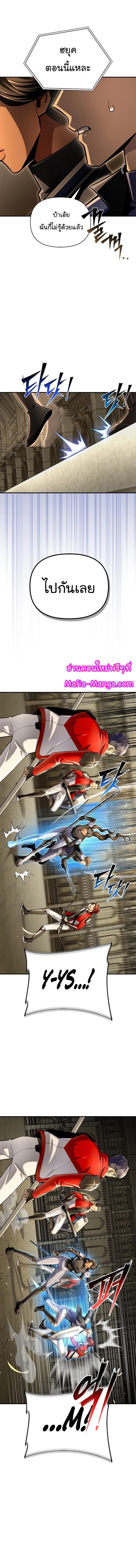 Superhuman Battlefield Chap 56 - Next Chap 57