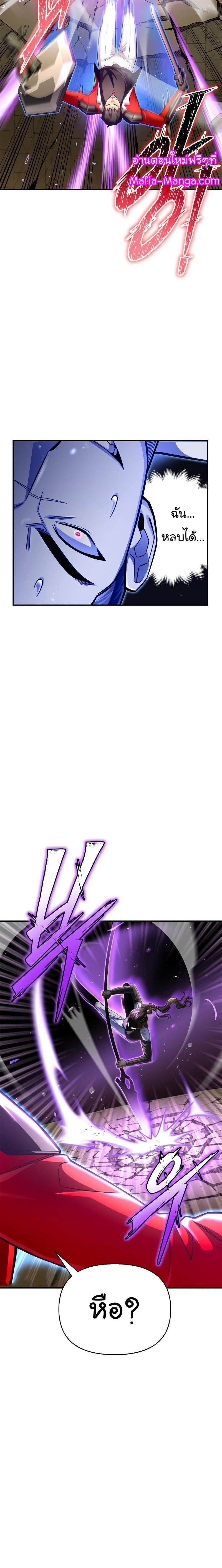 Superhuman Battlefield Chap 56 - Next Chap 57