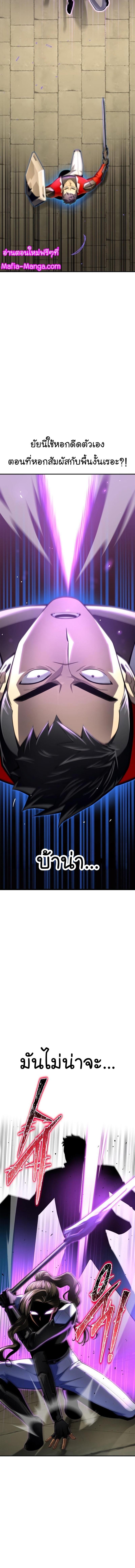 Superhuman Battlefield Chap 56 - Next Chap 57