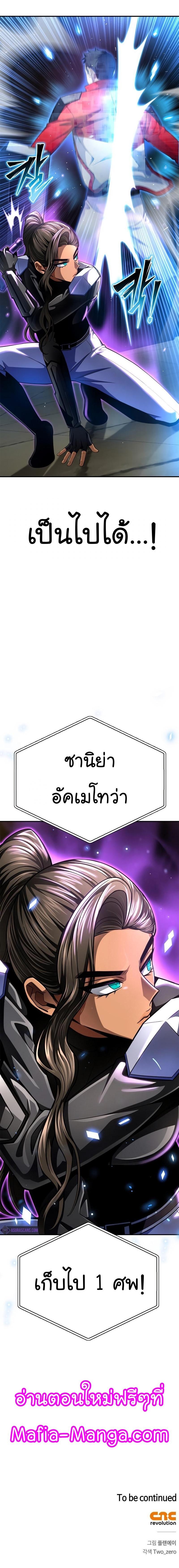 Superhuman Battlefield Chap 56 - Next Chap 57