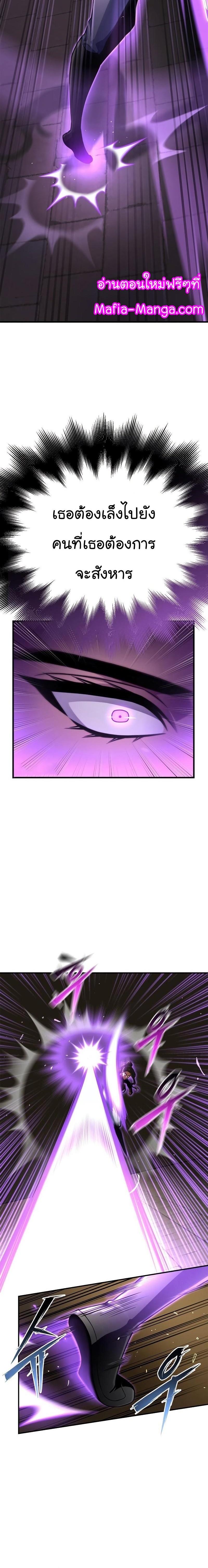 Superhuman Battlefield Chap 56 - Next Chap 57