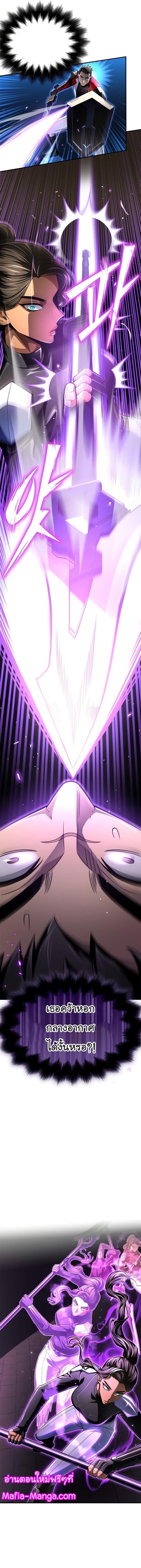 Superhuman Battlefield Chap 56 - Next Chap 57