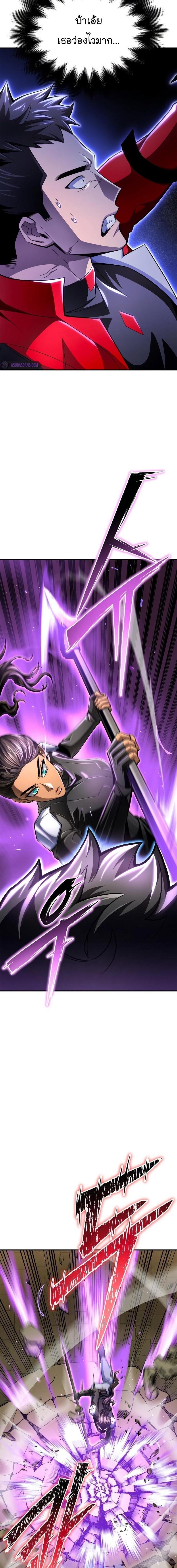 Superhuman Battlefield Chap 56 - Next Chap 57