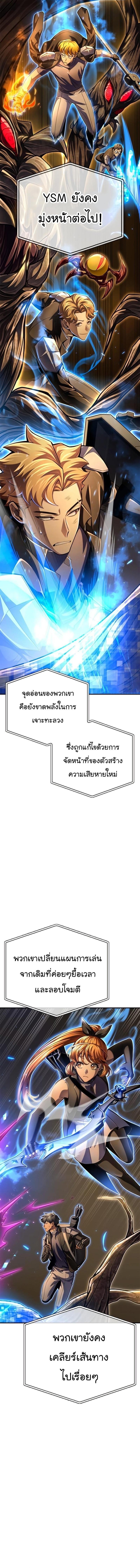 Superhuman Battlefield Chap 56 - Next Chap 57