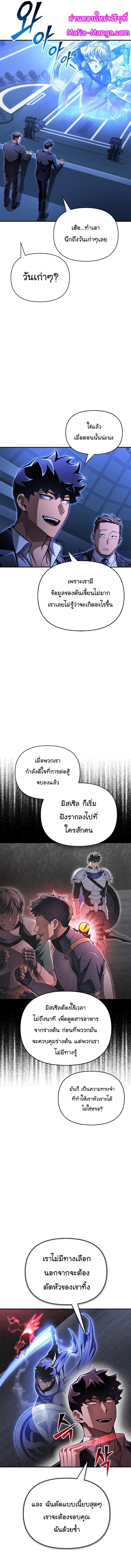 Superhuman Battlefield Chap 56 - Next Chap 57