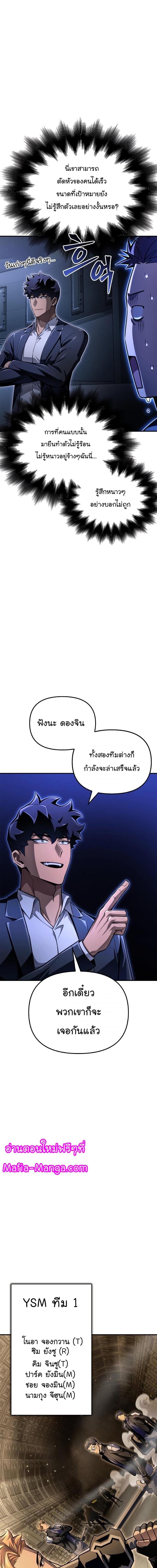 Superhuman Battlefield Chap 56 - Next Chap 57