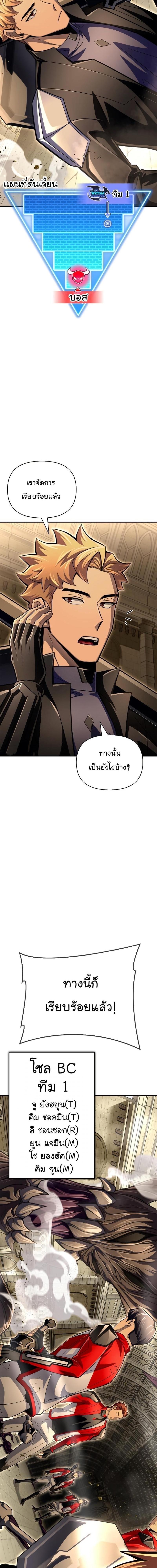 Superhuman Battlefield Chap 56 - Next Chap 57