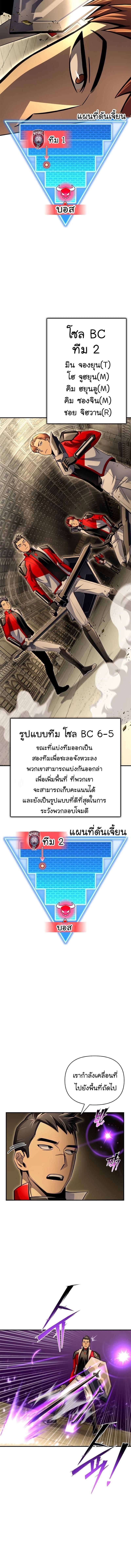 Superhuman Battlefield Chap 56 - Next Chap 57