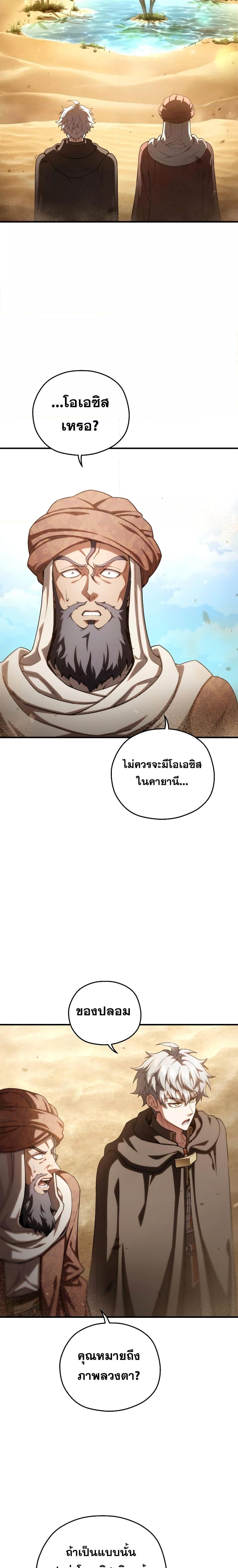 Damn Reincarnation Chap 53 - Next Chap 54