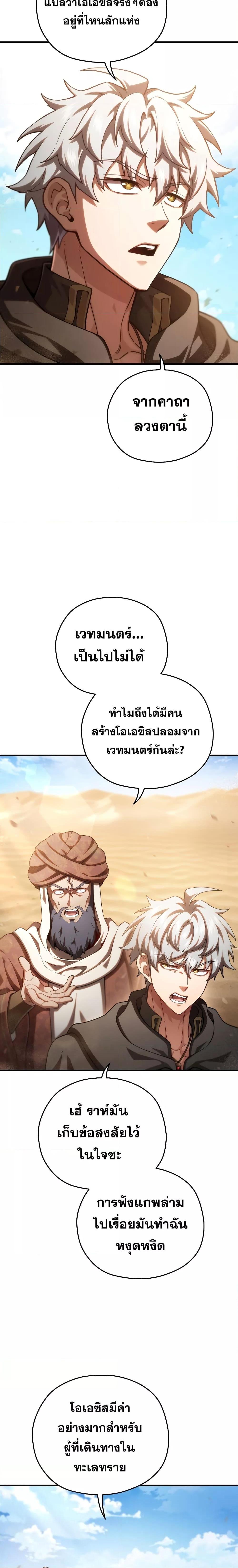 Damn Reincarnation Chap 53 - Next Chap 54