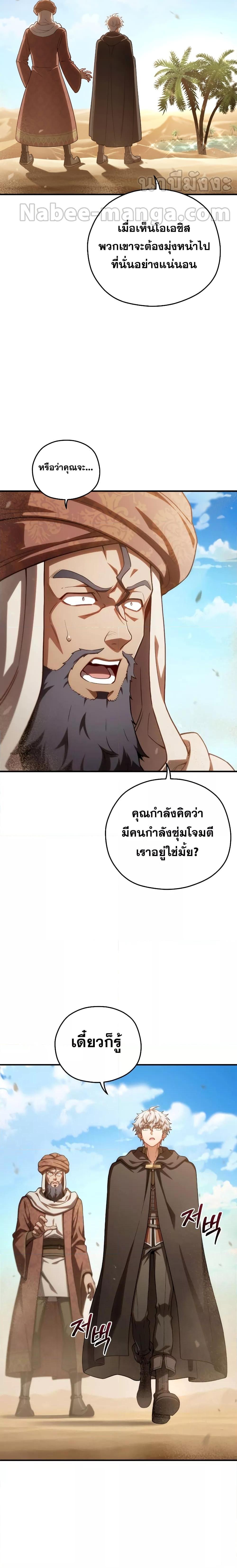 Damn Reincarnation Chap 53 - Next Chap 54