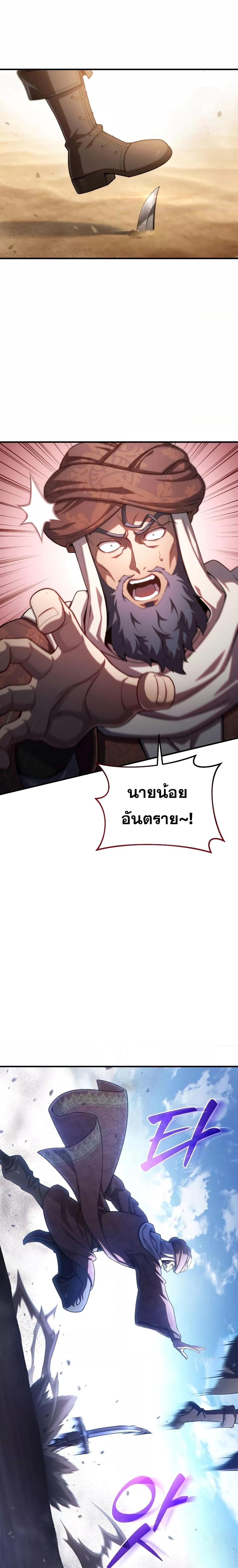 Damn Reincarnation Chap 53 - Next Chap 54