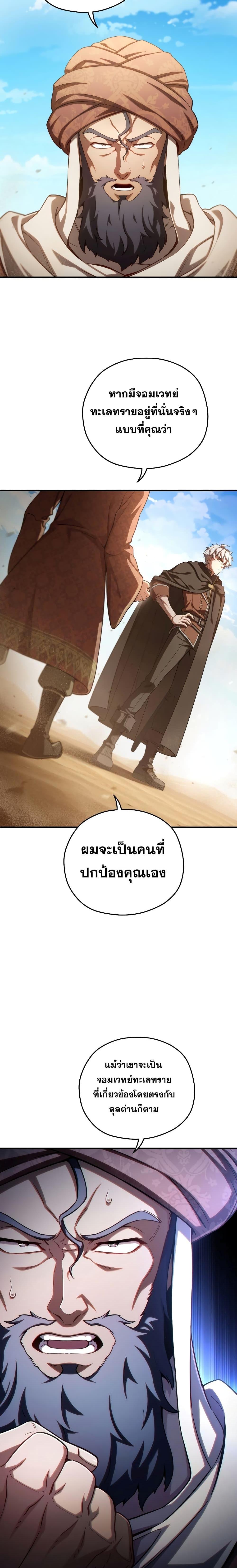Damn Reincarnation Chap 53 - Next Chap 54