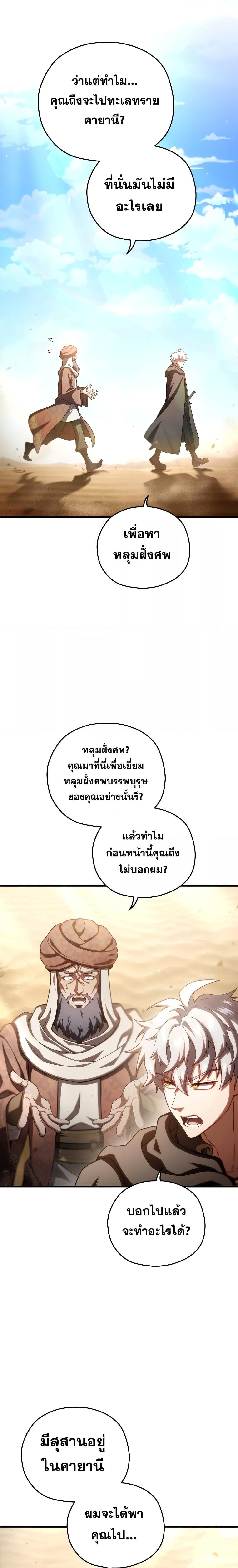 Damn Reincarnation Chap 53 - Next Chap 54