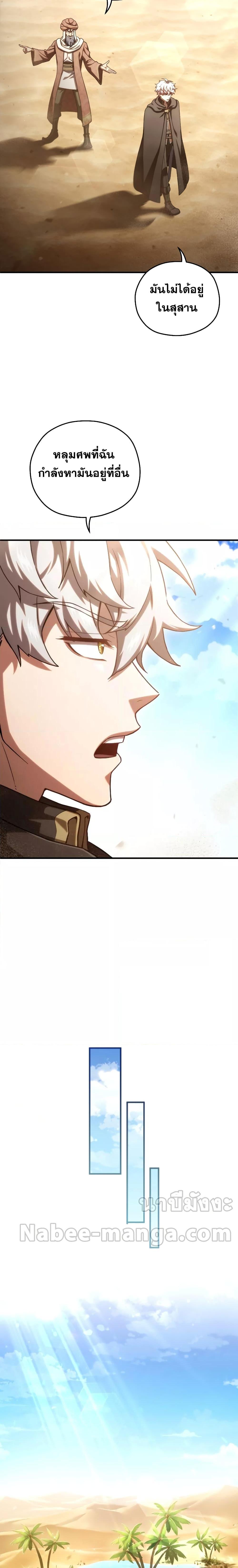 Damn Reincarnation Chap 53 - Next Chap 54