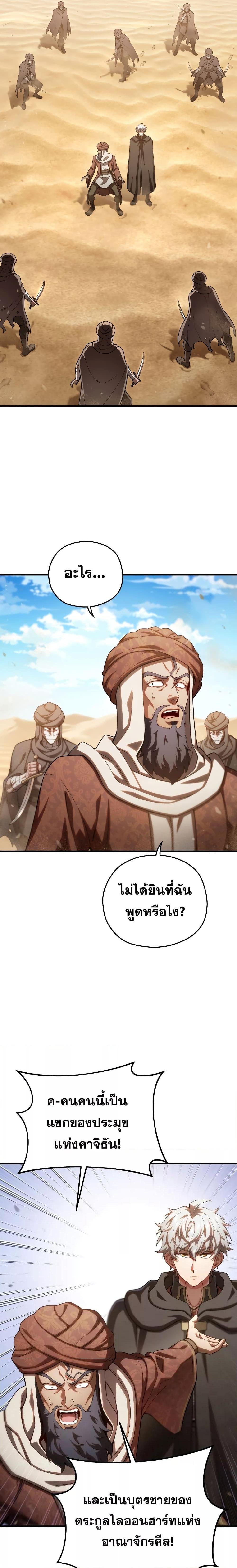 Damn Reincarnation Chap 53 - Next Chap 54