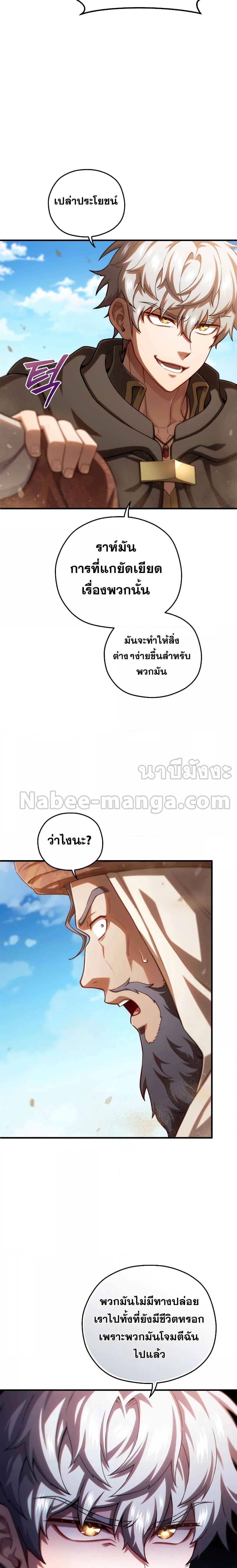 Damn Reincarnation Chap 53 - Next Chap 54