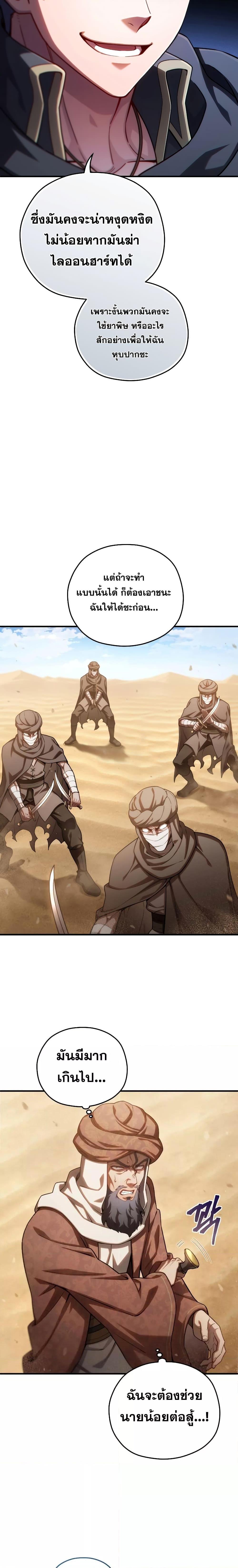 Damn Reincarnation Chap 53 - Next Chap 54