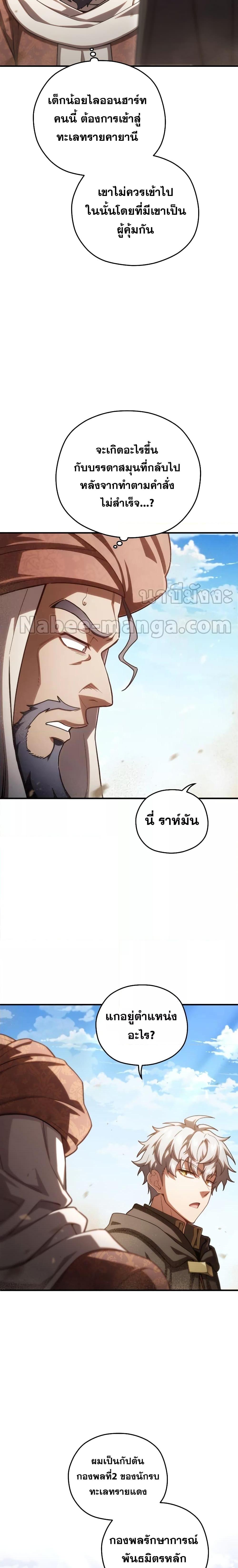 Damn Reincarnation Chap 53 - Next Chap 54