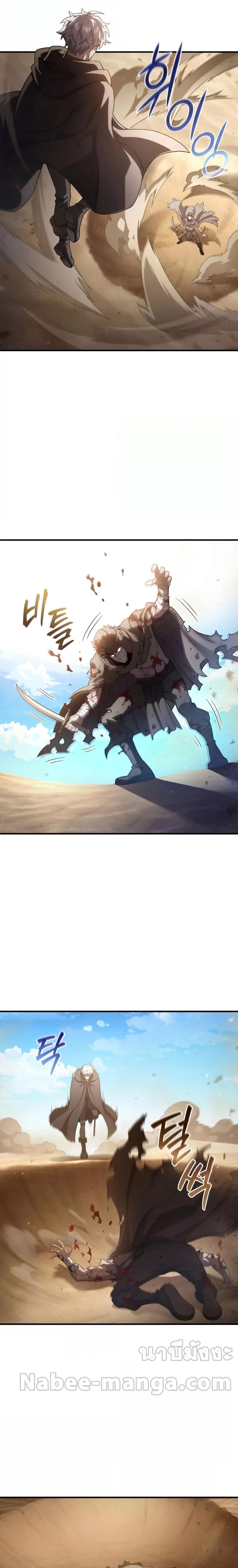 Damn Reincarnation Chap 53 - Next Chap 54