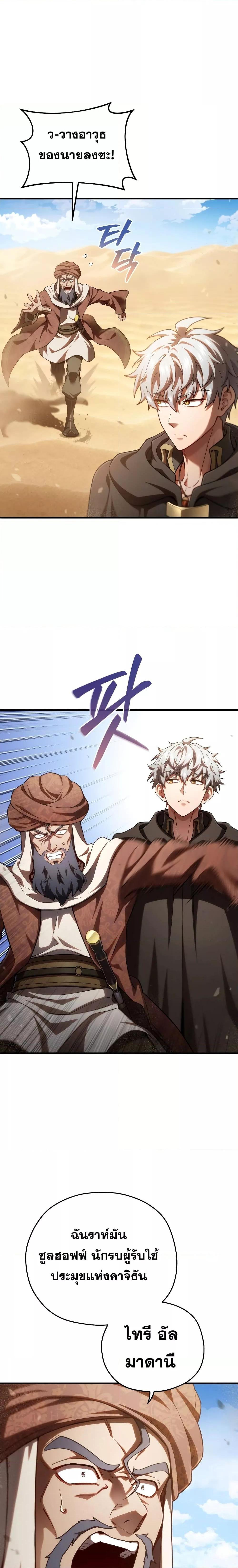 Damn Reincarnation Chap 53 - Next Chap 54