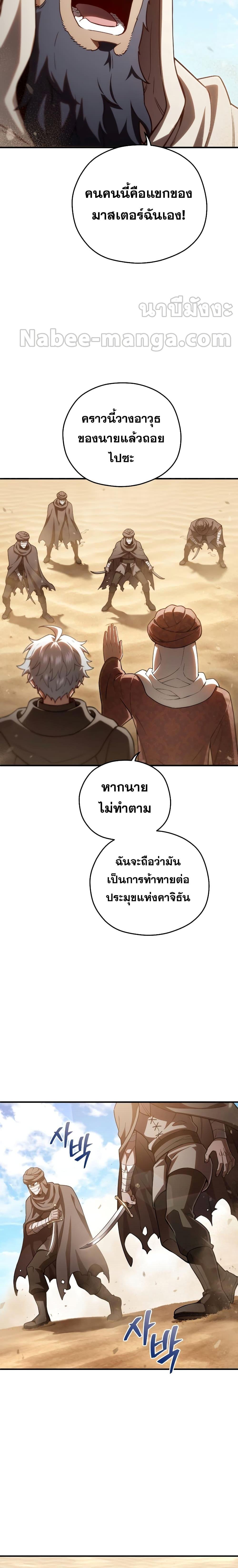 Damn Reincarnation Chap 53 - Next Chap 54