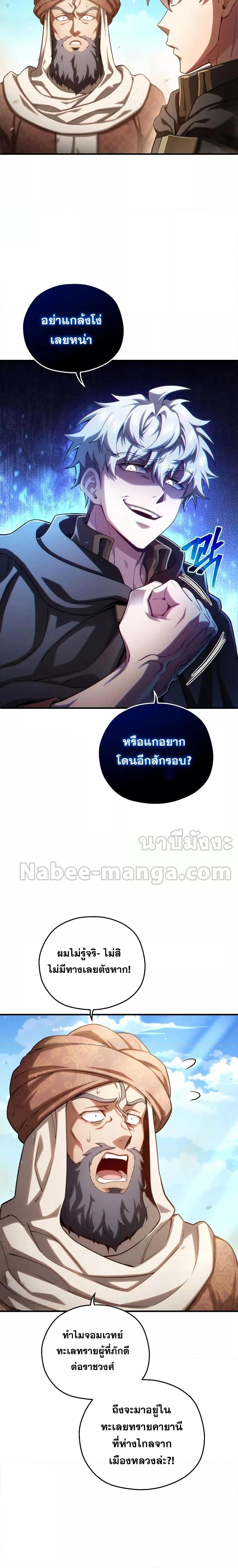 Damn Reincarnation Chap 53 - Next Chap 54