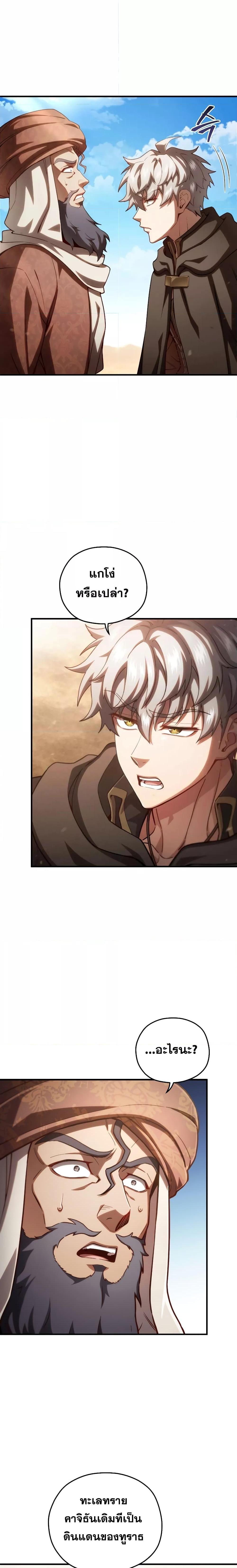 Damn Reincarnation Chap 53 - Next Chap 54
