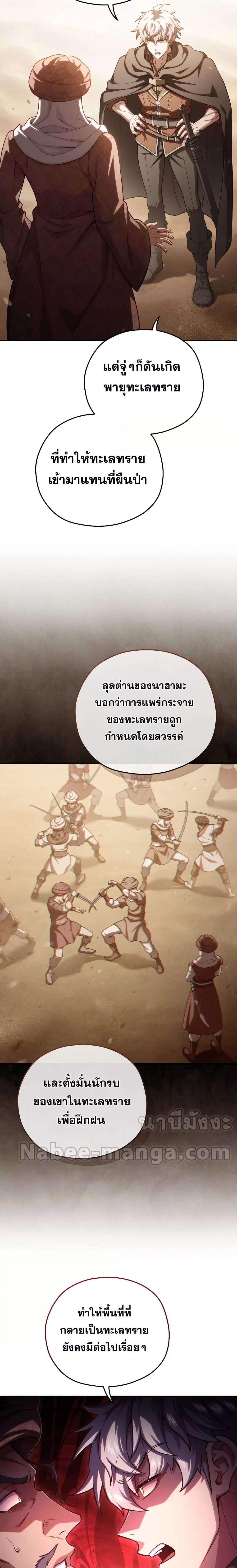 Damn Reincarnation Chap 53 - Next Chap 54