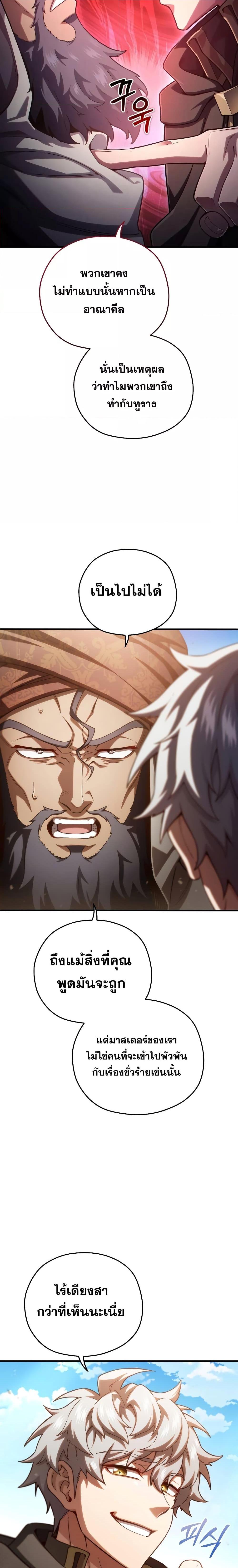 Damn Reincarnation Chap 53 - Next Chap 54