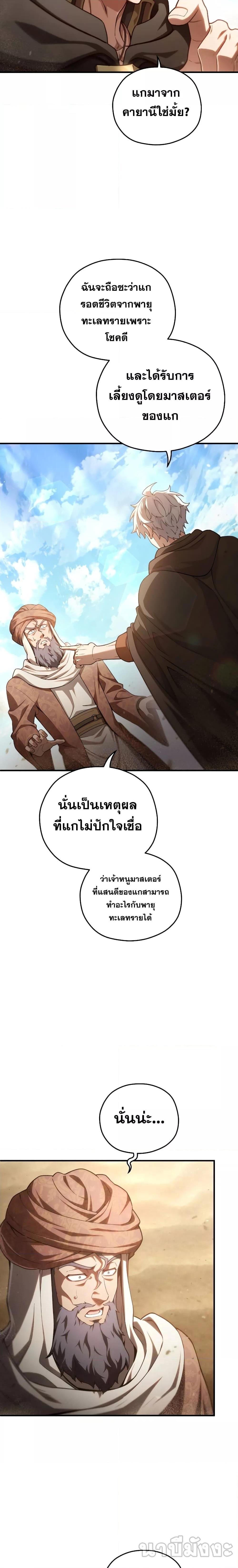 Damn Reincarnation Chap 53 - Next Chap 54