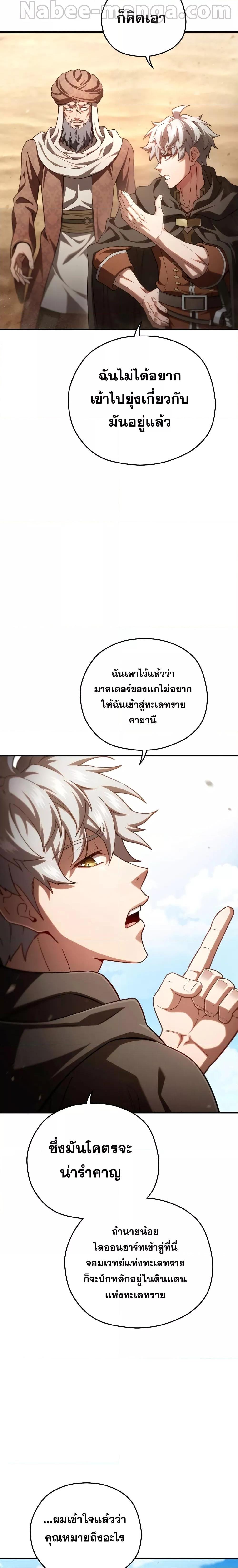 Damn Reincarnation Chap 53 - Next Chap 54