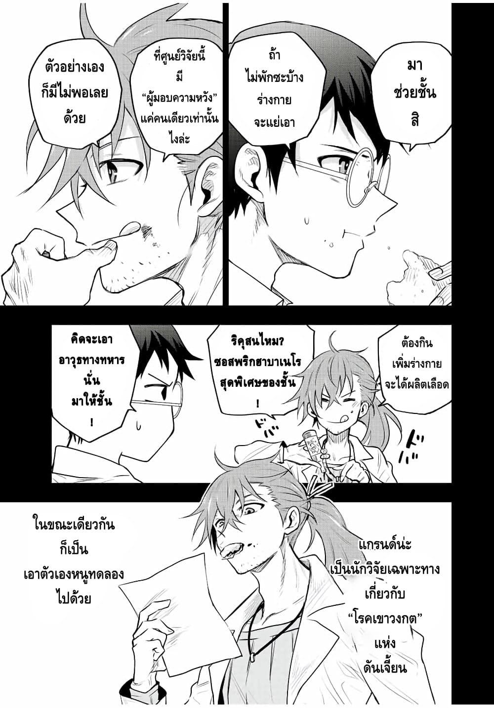 Mikata ga Yowa Sugite Hojo Mahou ni Toushite ita Kyuutei Mahou shi, Tsuihou Sarete Saikyou wo Mezasu Chap 71 - Next Chap 72