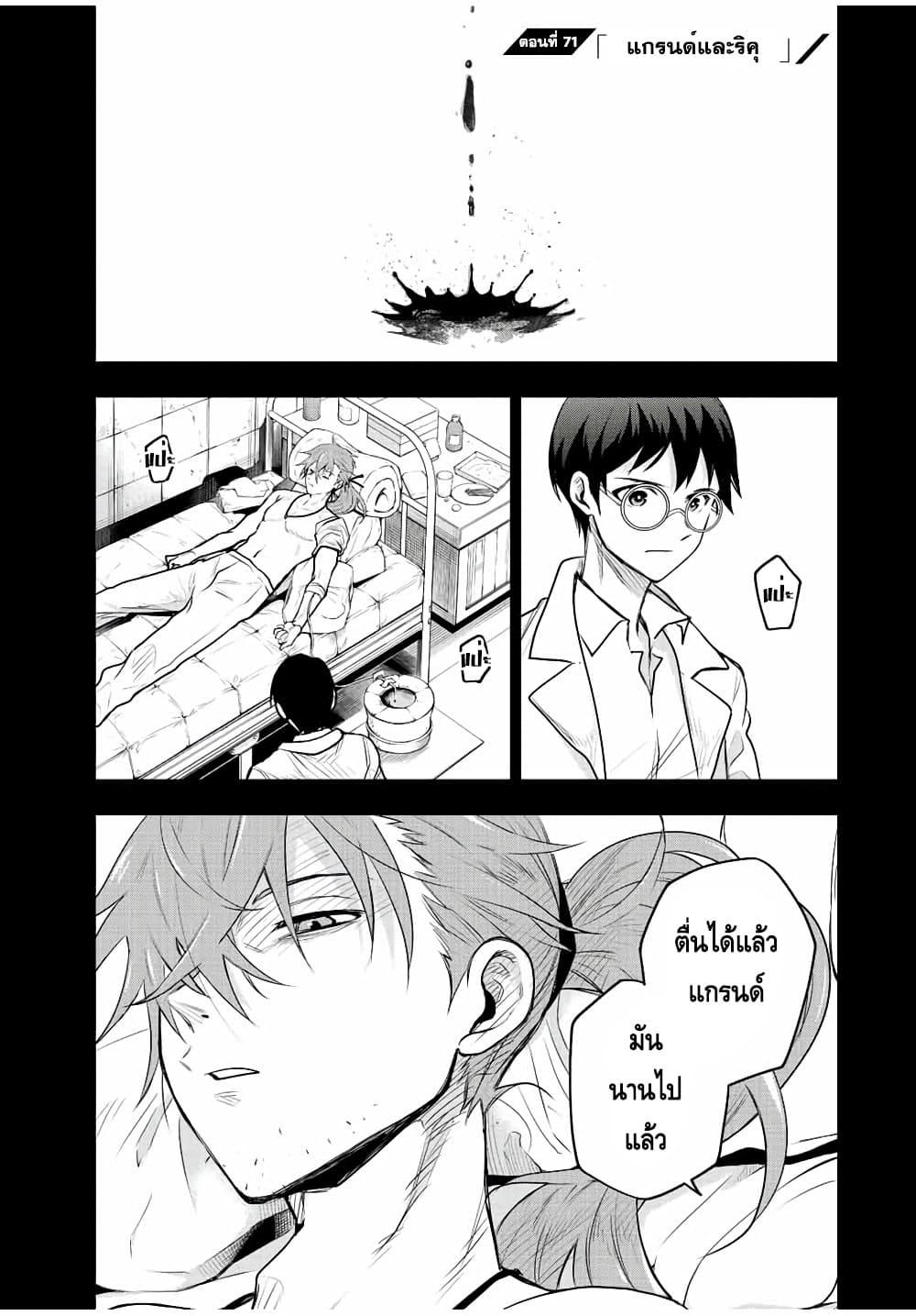 Mikata ga Yowa Sugite Hojo Mahou ni Toushite ita Kyuutei Mahou shi, Tsuihou Sarete Saikyou wo Mezasu Chap 71 - Next Chap 72