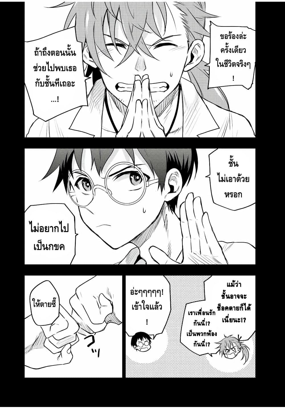 Mikata ga Yowa Sugite Hojo Mahou ni Toushite ita Kyuutei Mahou shi, Tsuihou Sarete Saikyou wo Mezasu Chap 71 - Next Chap 72