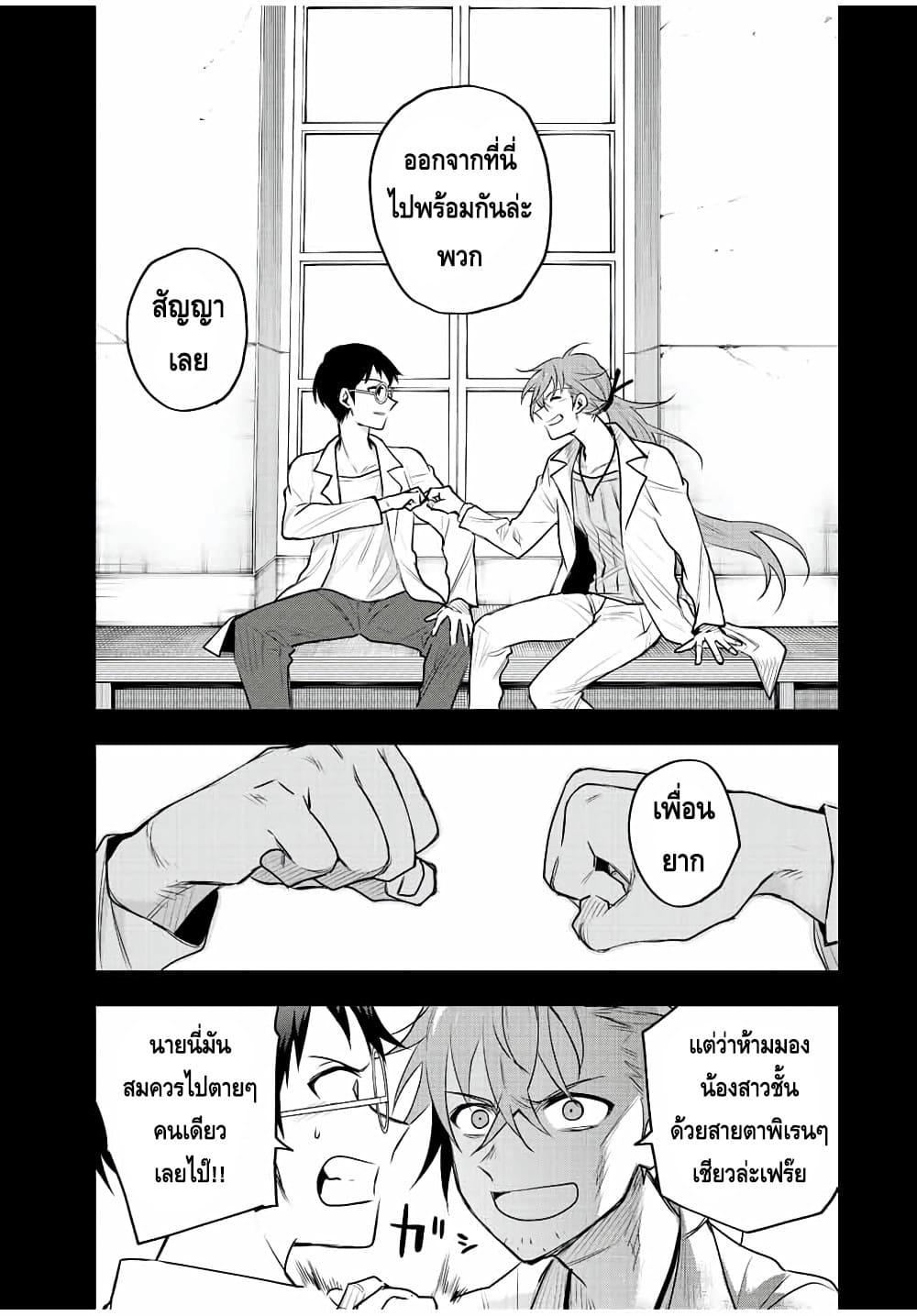 Mikata ga Yowa Sugite Hojo Mahou ni Toushite ita Kyuutei Mahou shi, Tsuihou Sarete Saikyou wo Mezasu Chap 71 - Next Chap 72