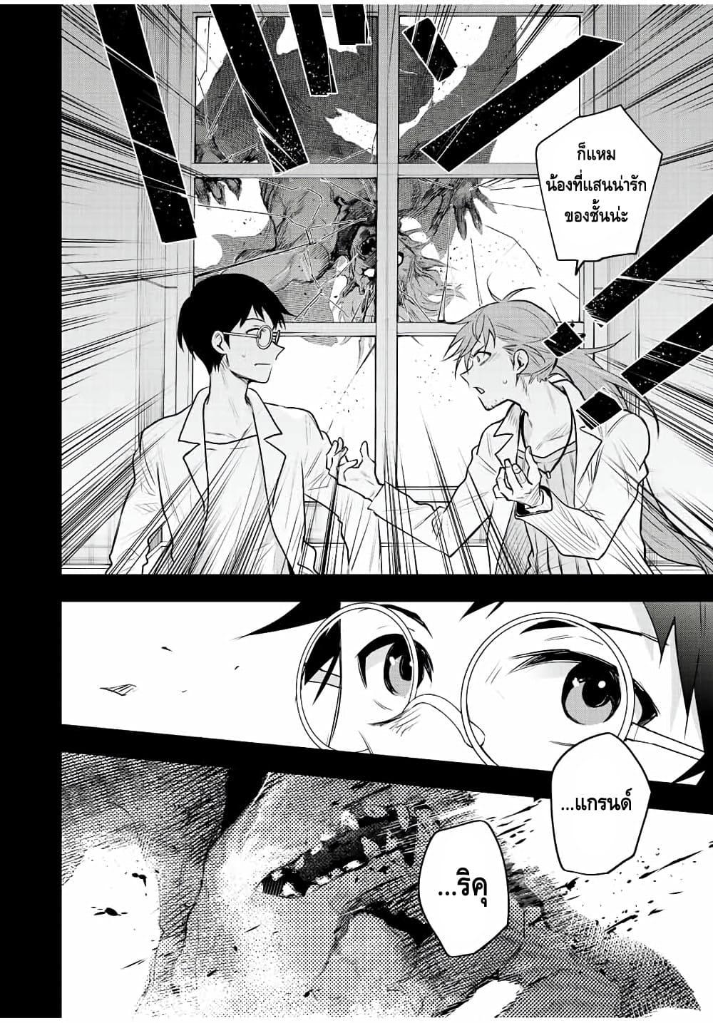 Mikata ga Yowa Sugite Hojo Mahou ni Toushite ita Kyuutei Mahou shi, Tsuihou Sarete Saikyou wo Mezasu Chap 71 - Next Chap 72