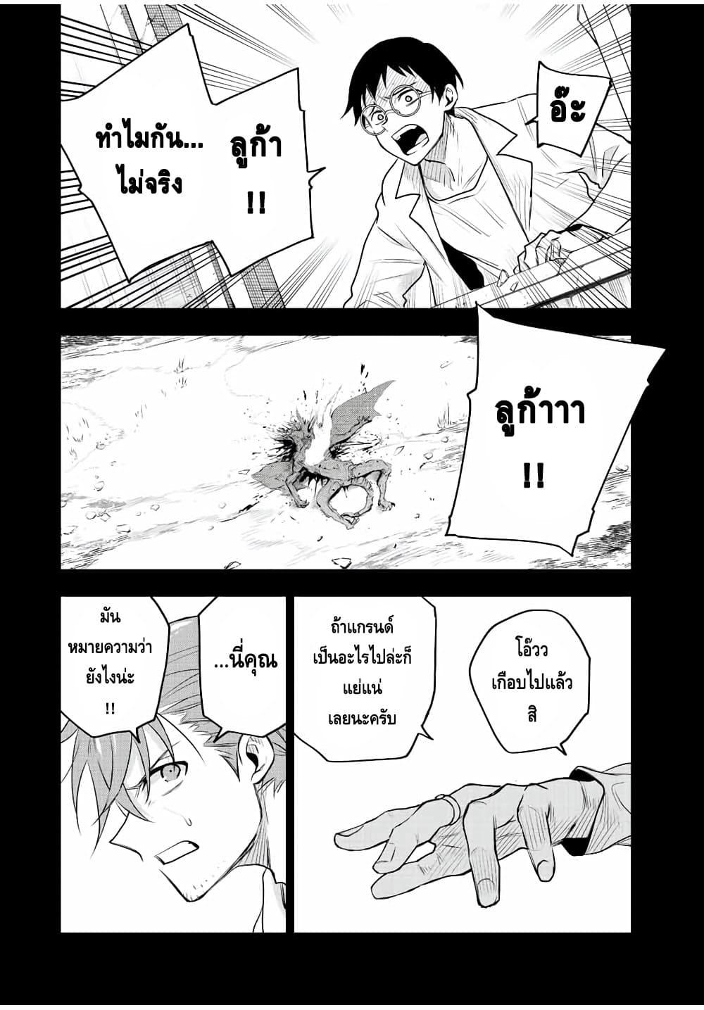 Mikata ga Yowa Sugite Hojo Mahou ni Toushite ita Kyuutei Mahou shi, Tsuihou Sarete Saikyou wo Mezasu Chap 71 - Next Chap 72