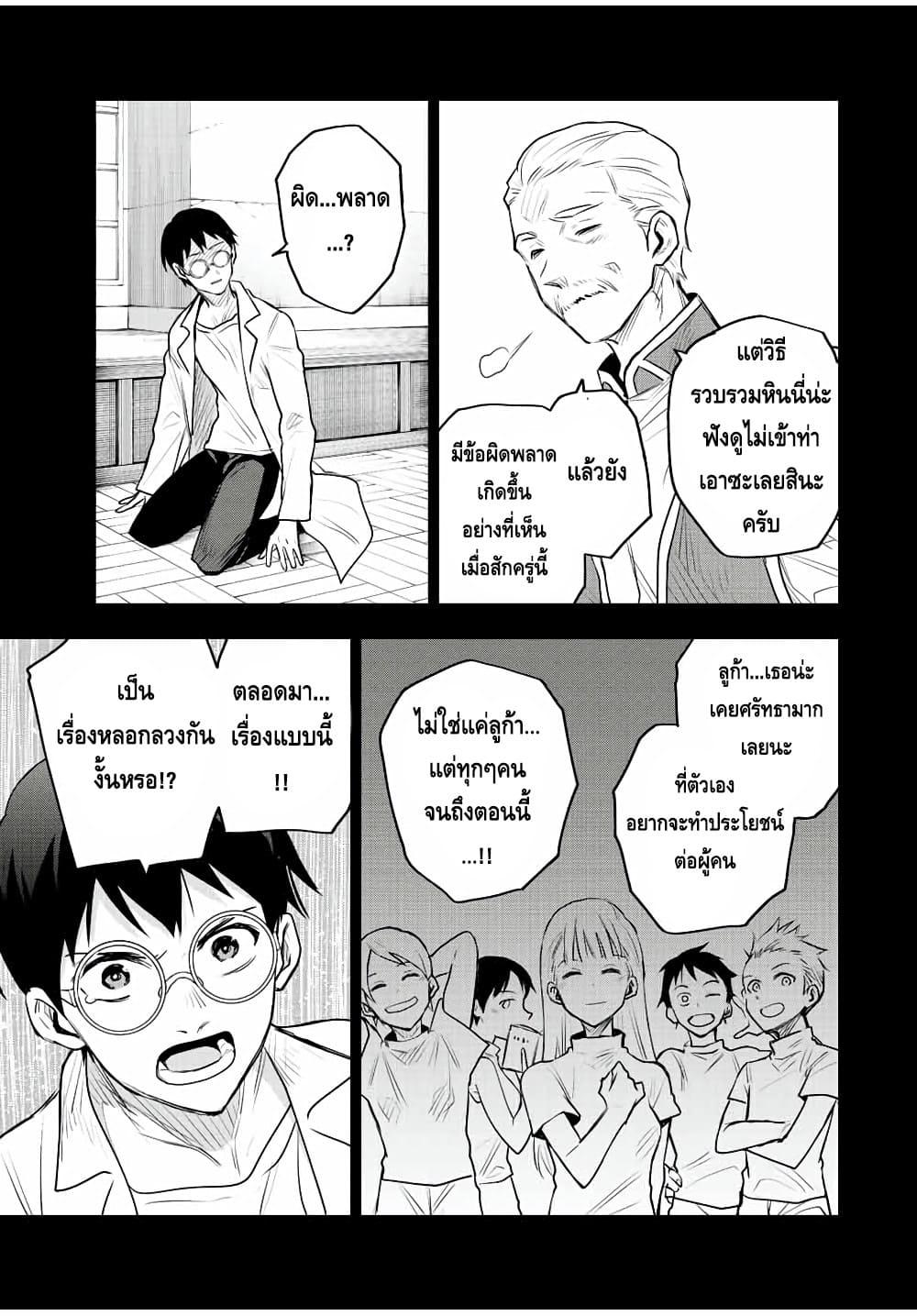 Mikata ga Yowa Sugite Hojo Mahou ni Toushite ita Kyuutei Mahou shi, Tsuihou Sarete Saikyou wo Mezasu Chap 71 - Next Chap 72
