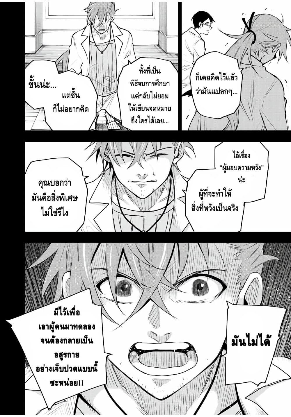 Mikata ga Yowa Sugite Hojo Mahou ni Toushite ita Kyuutei Mahou shi, Tsuihou Sarete Saikyou wo Mezasu Chap 71 - Next Chap 72