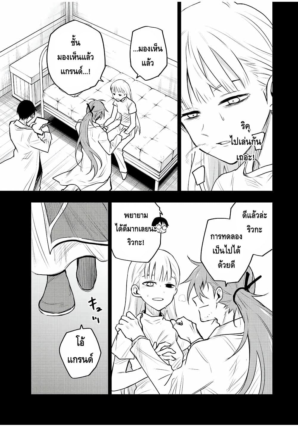 Mikata ga Yowa Sugite Hojo Mahou ni Toushite ita Kyuutei Mahou shi, Tsuihou Sarete Saikyou wo Mezasu Chap 71 - Next Chap 72