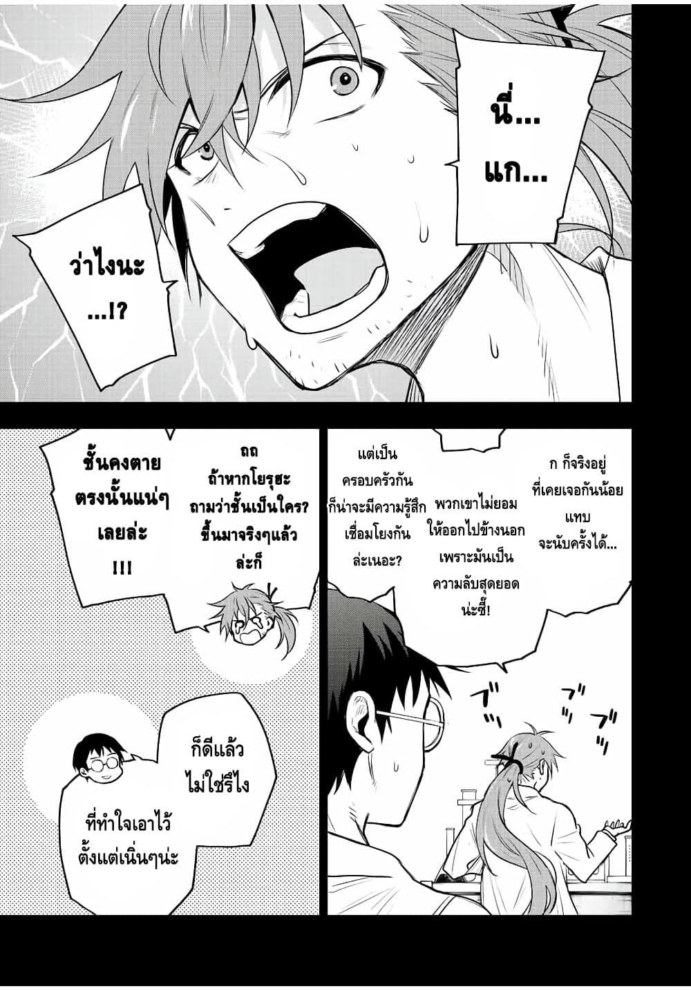 Mikata ga Yowa Sugite Hojo Mahou ni Toushite ita Kyuutei Mahou shi, Tsuihou Sarete Saikyou wo Mezasu Chap 71 - Next Chap 72