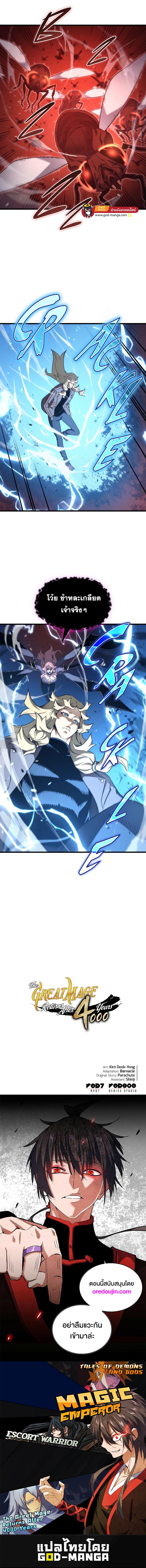 The Great Mage Returns After 4000 Years Chap 181 - Next Chap 182