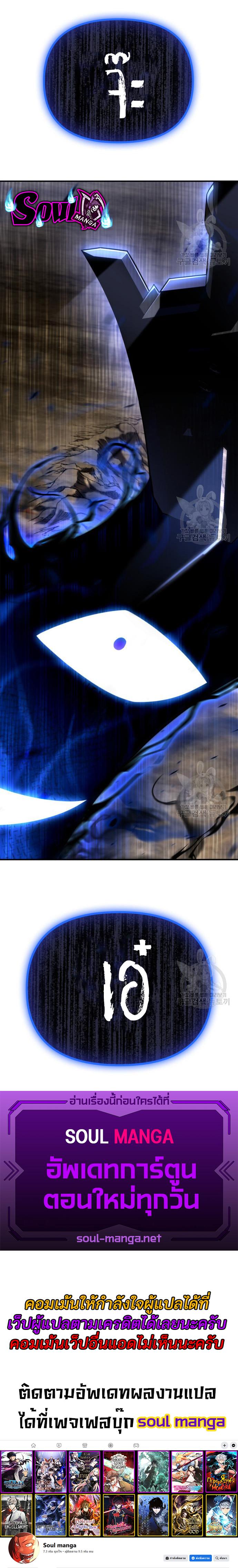 Superhuman Battlefield Chap 45 - Next Chap 46