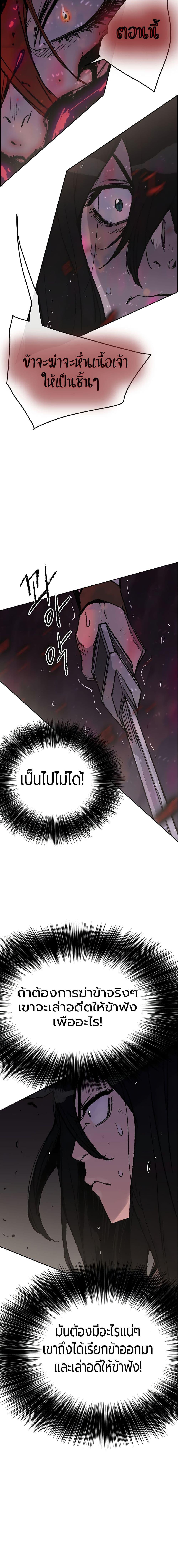 The Undefeatable Swordsman Chap 51 - Next Chap 52