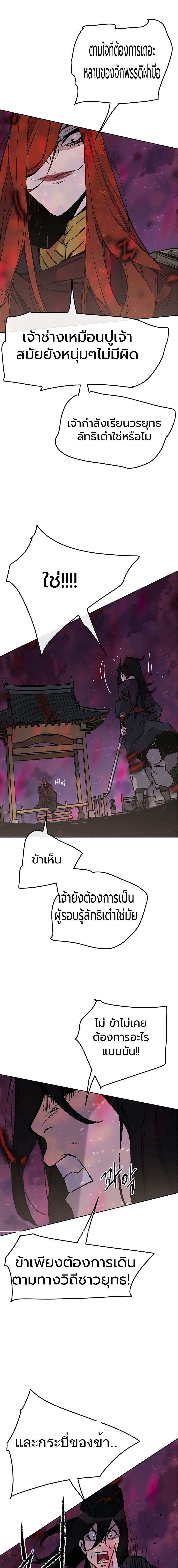 The Undefeatable Swordsman Chap 51 - Next Chap 52