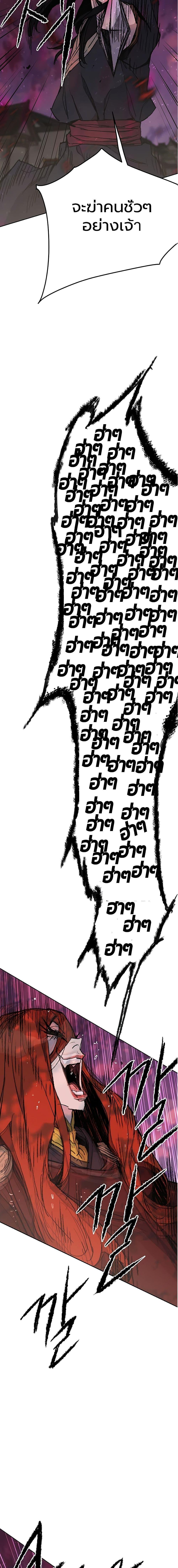 The Undefeatable Swordsman Chap 51 - Next Chap 52