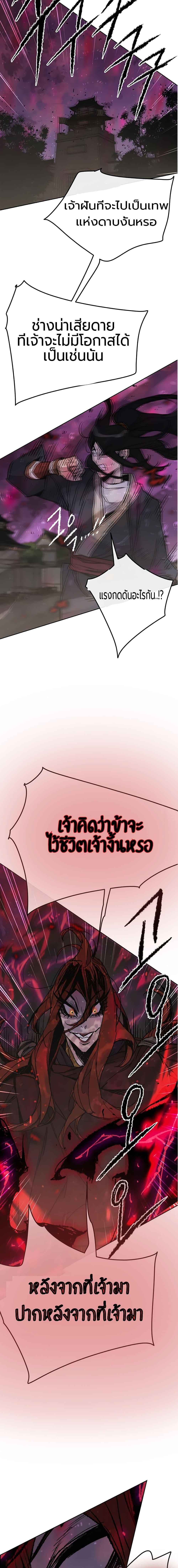 The Undefeatable Swordsman Chap 51 - Next Chap 52