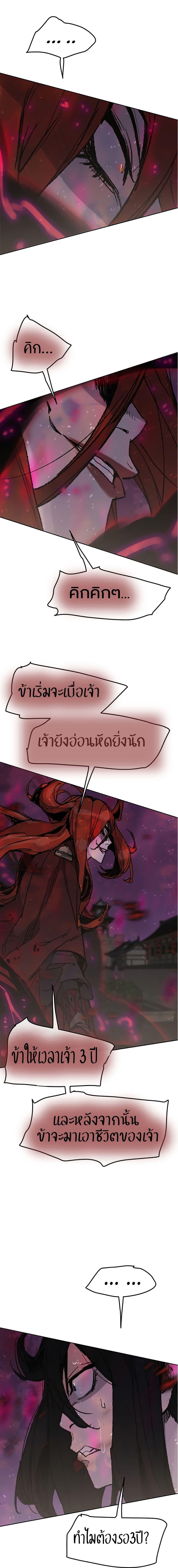 The Undefeatable Swordsman Chap 51 - Next Chap 52